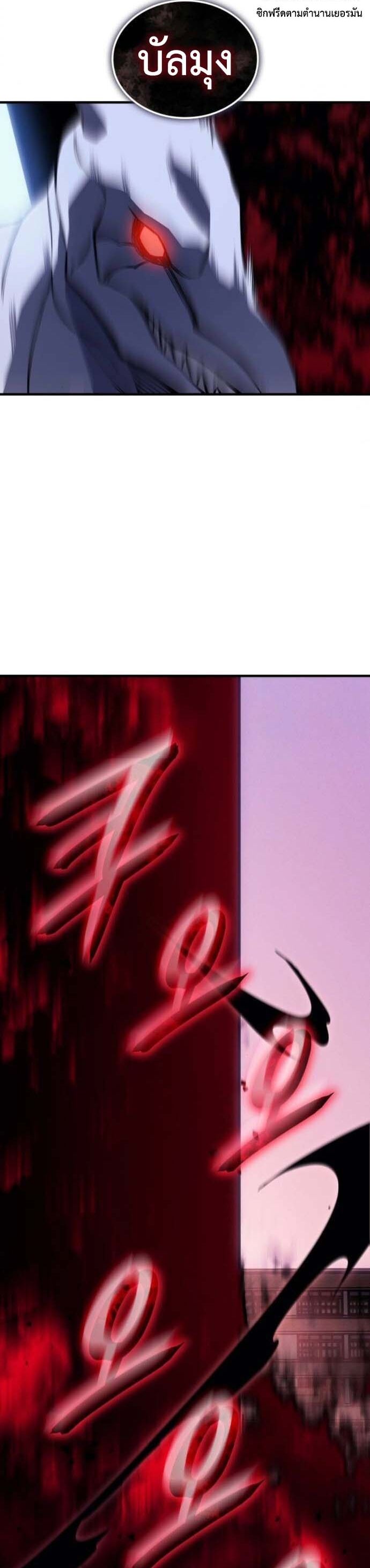 Read Regressing with the King’s Power TH Manga Online