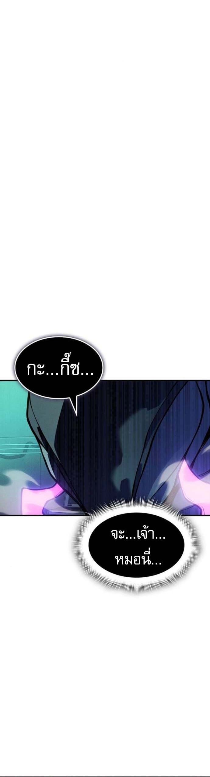 Read Regressing with the King’s Power TH Manga Online