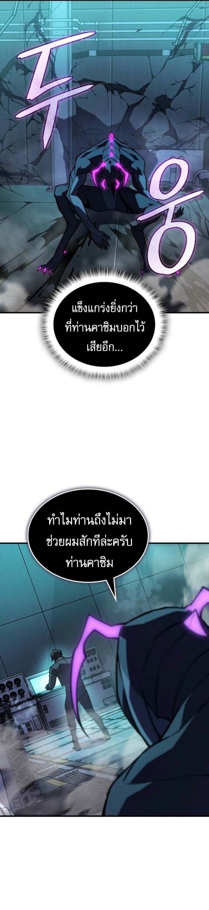 Read Regressing with the King’s Power TH Manga Online