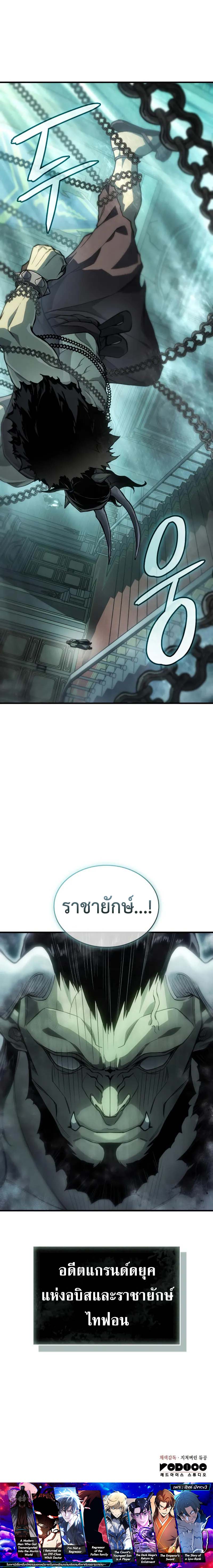 Read Regressing with the King’s Power TH Manga Online