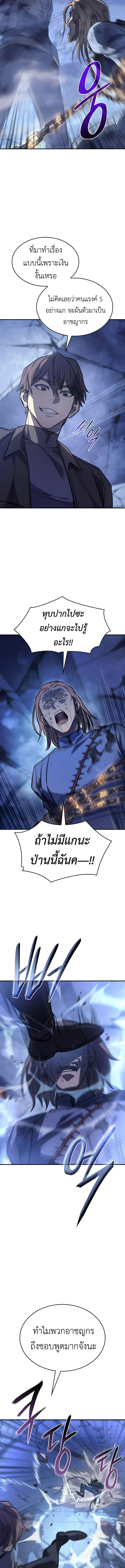 Read Regressing with the King’s Power TH Manga Online