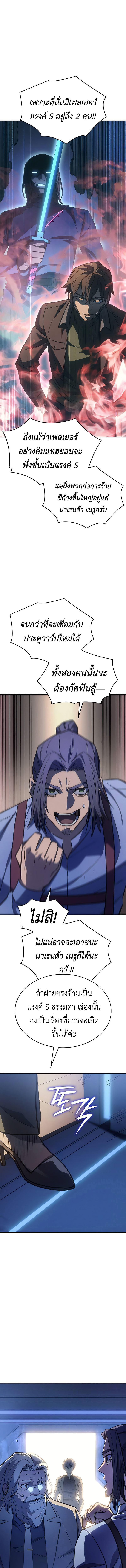 Read Regressing with the King’s Power TH Manga Online