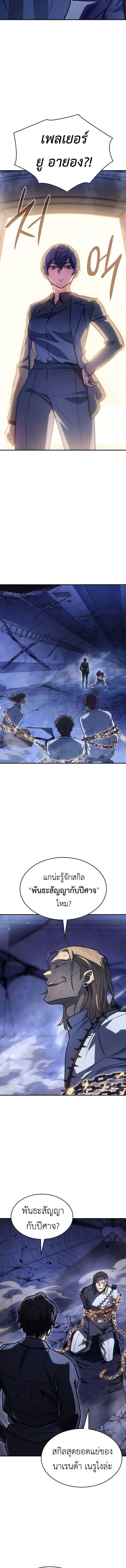 Read Regressing with the King’s Power TH Manga Online
