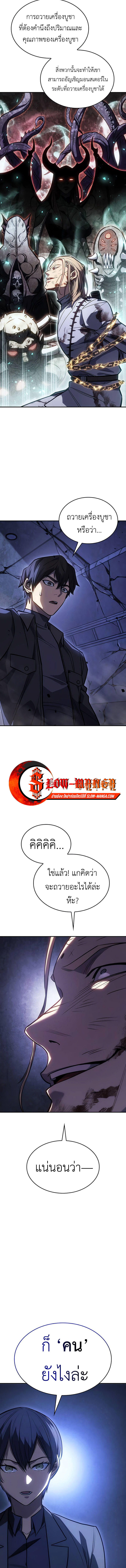 Read Regressing with the King’s Power TH Manga Online