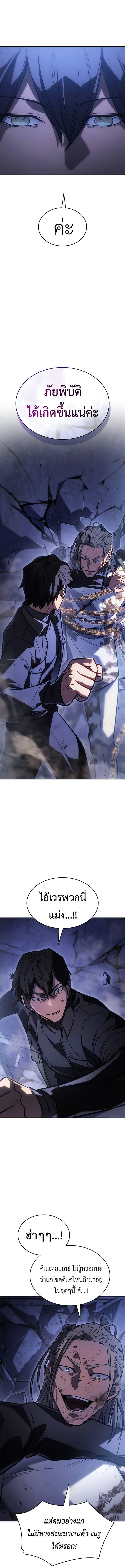 Read Regressing with the King’s Power TH Manga Online