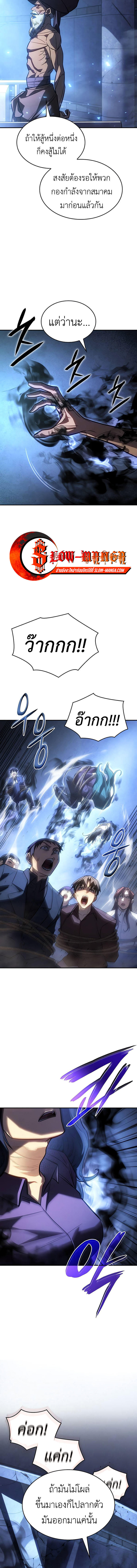 Read Regressing with the King’s Power TH Manga Online