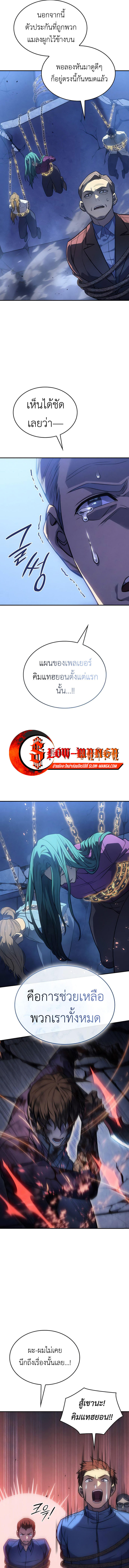 Read Regressing with the King’s Power TH Manga Online