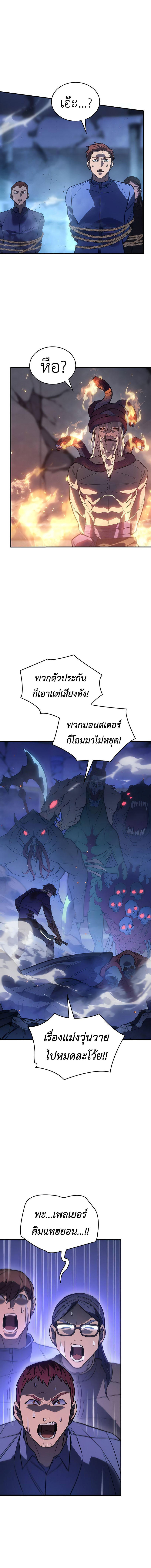 Read Regressing with the King’s Power TH Manga Online