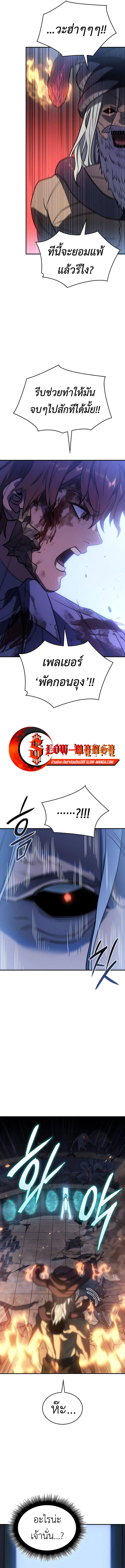 Read Regressing with the King’s Power TH Manga Online