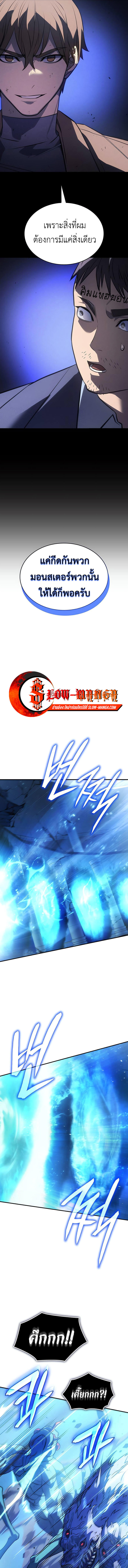 Read Regressing with the King’s Power TH Manga Online