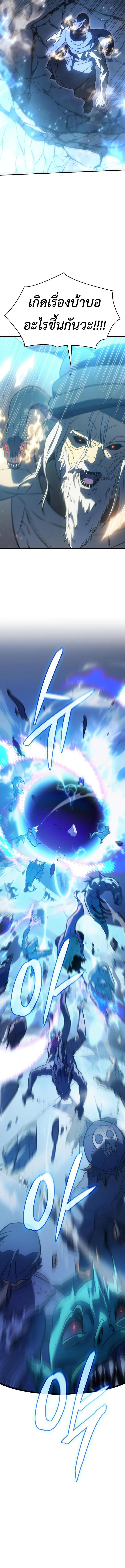 Read Regressing with the King’s Power TH Manga Online