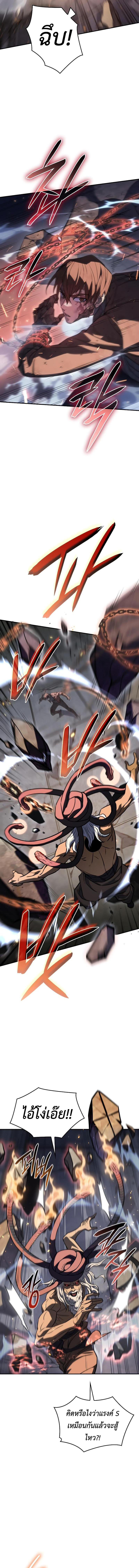 Read Regressing with the King’s Power TH Manga Online