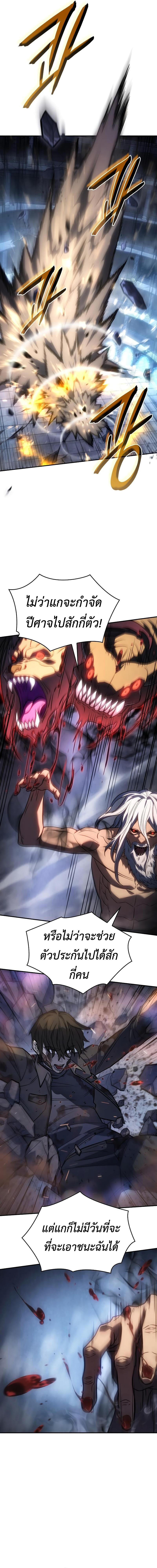 Read Regressing with the King’s Power TH Manga Online