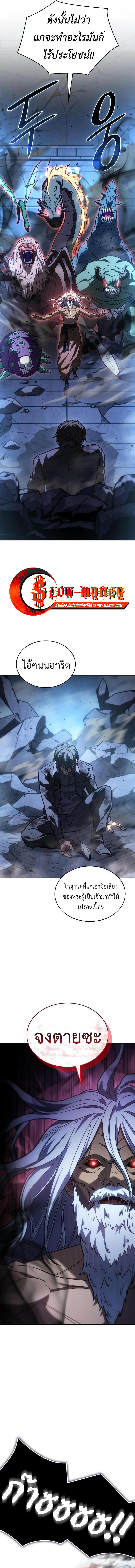 Read Regressing with the King’s Power TH Manga Online