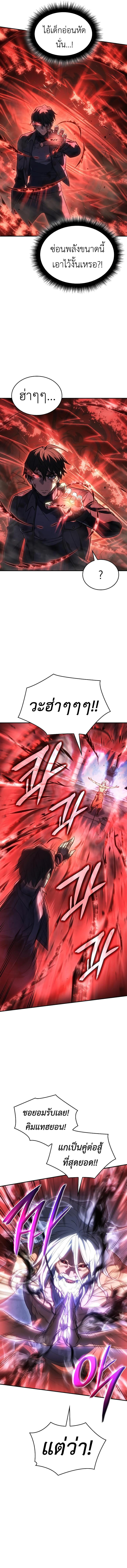 Read Regressing with the King’s Power TH Manga Online