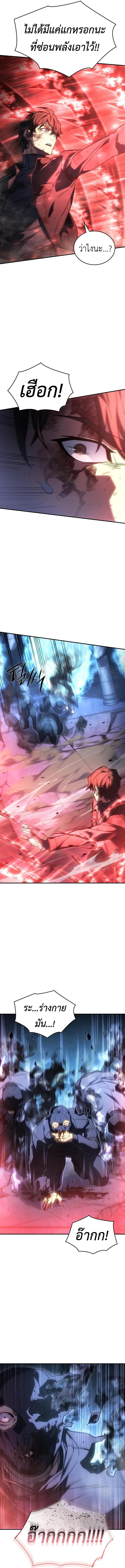 Read Regressing with the King’s Power TH Manga Online