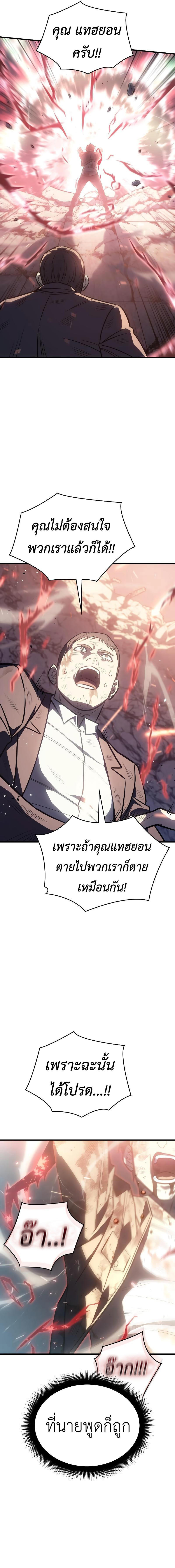Read Regressing with the King’s Power TH Manga Online