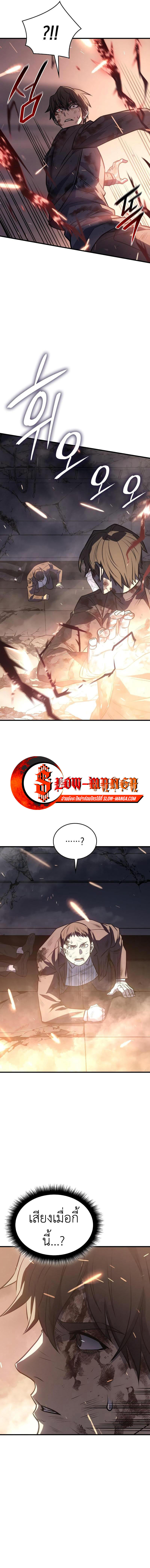 Read Regressing with the King’s Power TH Manga Online