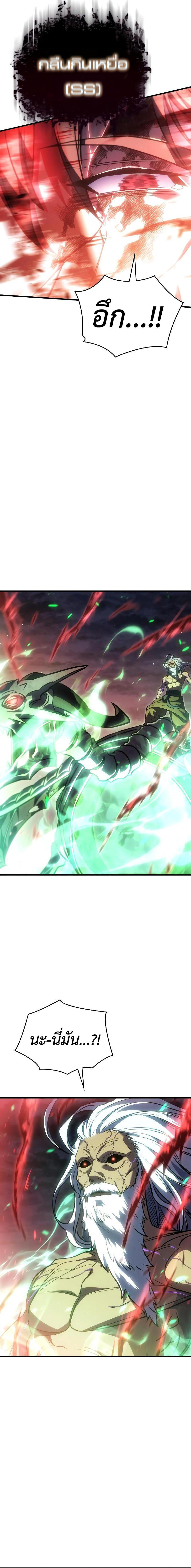 Read Regressing with the King’s Power TH Manga Online