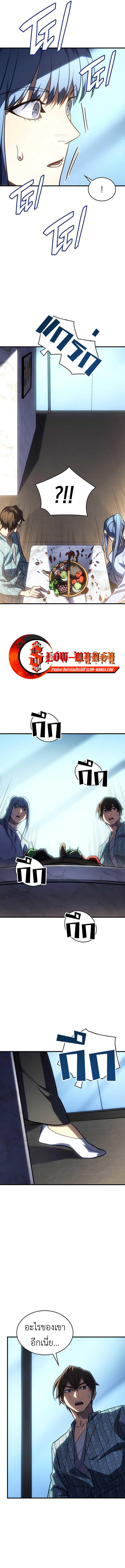 Read Regressing with the King’s Power TH Manga Online