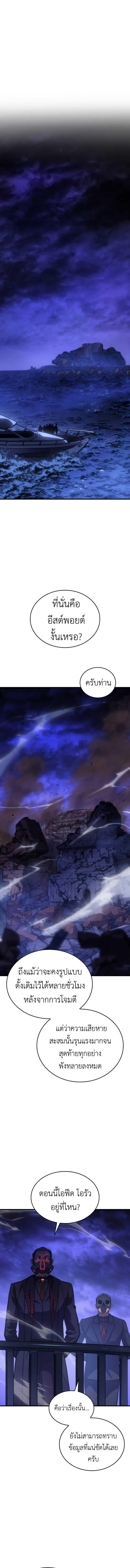Read Regressing with the King’s Power TH Manga Online