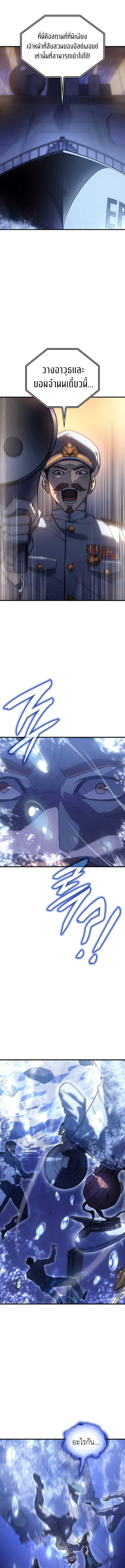 Read Regressing with the King’s Power TH Manga Online