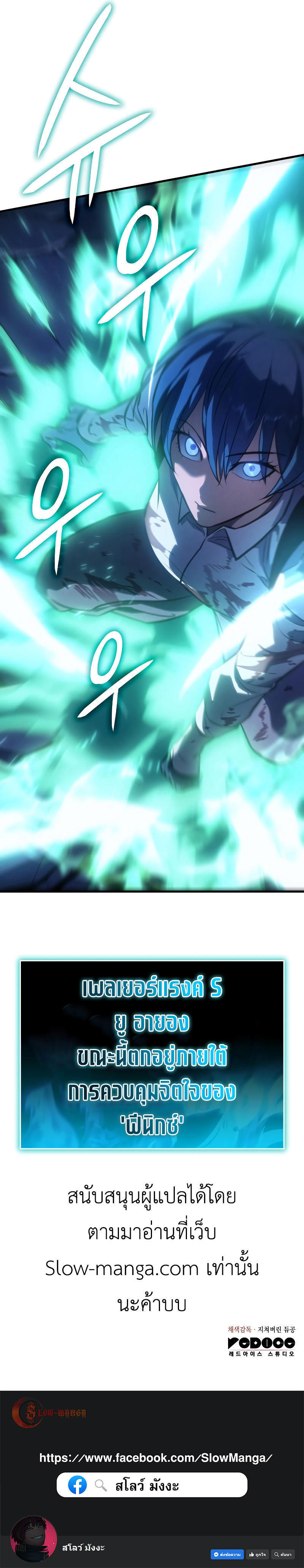 Read Regressing with the King’s Power TH Manga Online