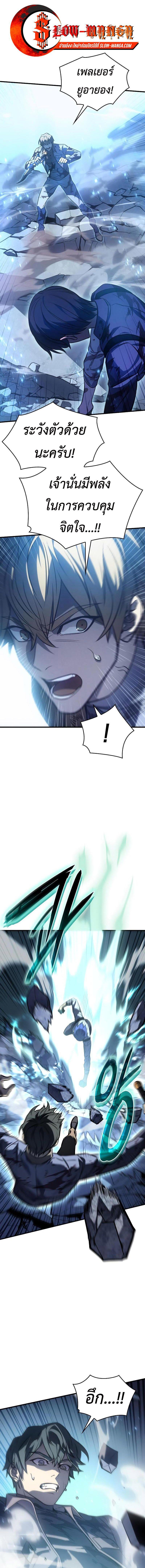 Read Regressing with the King’s Power TH Manga Online