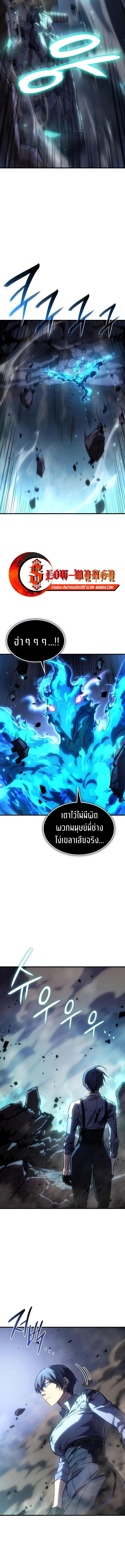 Read Regressing with the King’s Power TH Manga Online