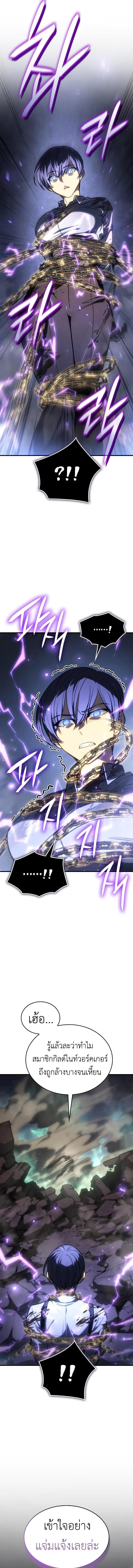 Read Regressing with the King’s Power TH Manga Online
