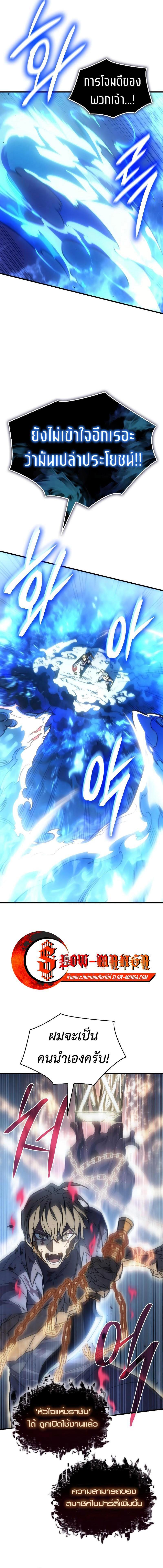 Read Regressing with the King’s Power TH Manga Online