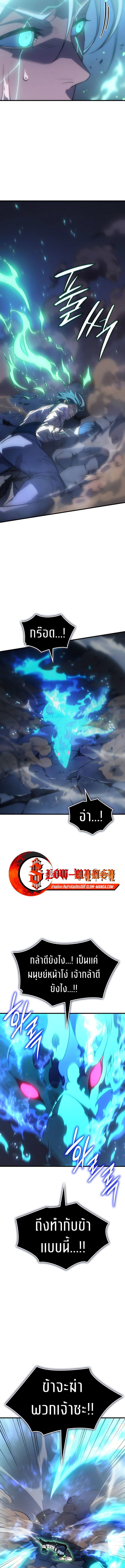 Read Regressing with the King’s Power TH Manga Online