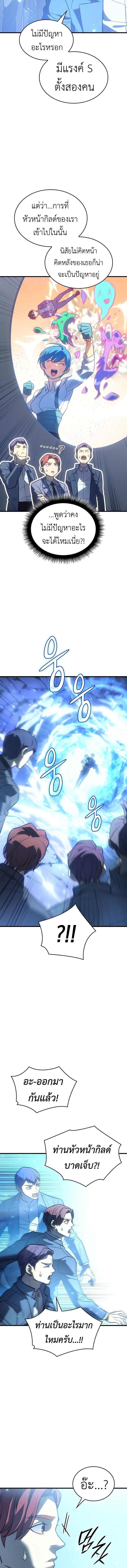 Read Regressing with the King’s Power TH Manga Online