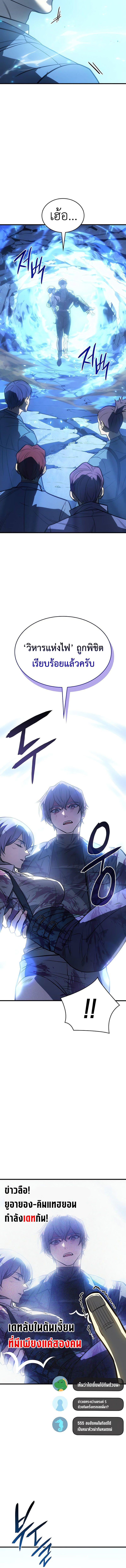 Read Regressing with the King’s Power TH Manga Online