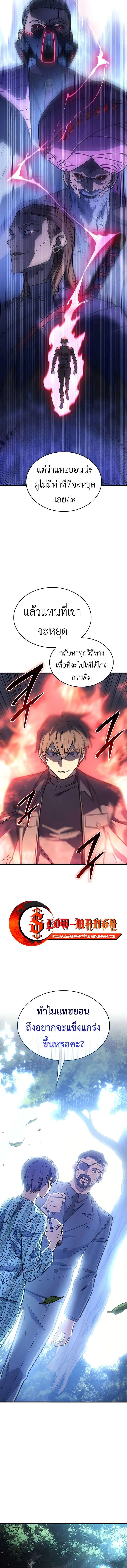 Read Regressing with the King’s Power TH Manga Online