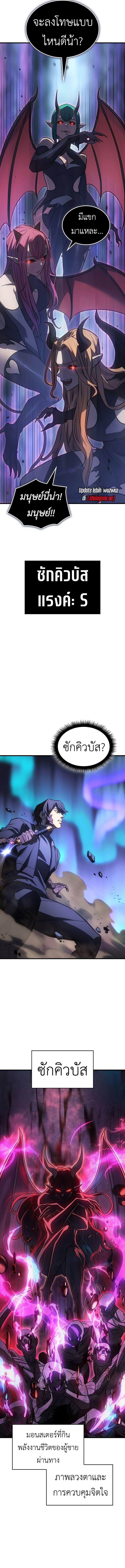 Read Regressing with the King’s Power TH Manga Online