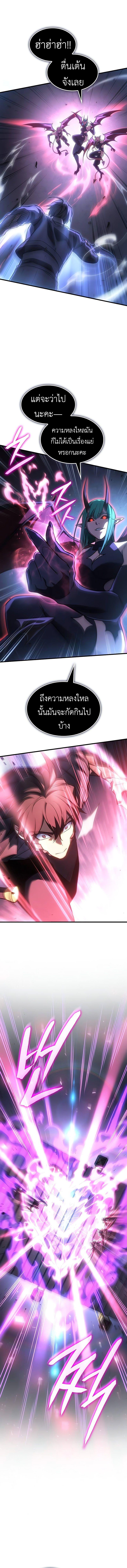 Read Regressing with the King’s Power TH Manga Online