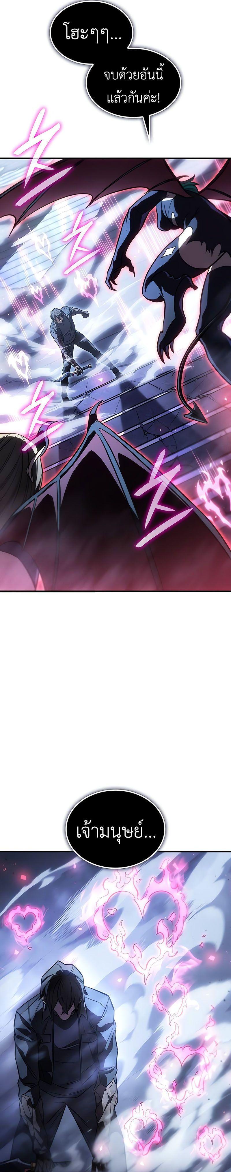 Read Regressing with the King’s Power TH Manga Online