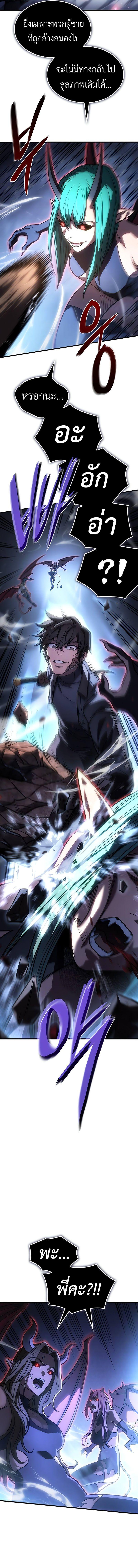Read Regressing with the King’s Power TH Manga Online