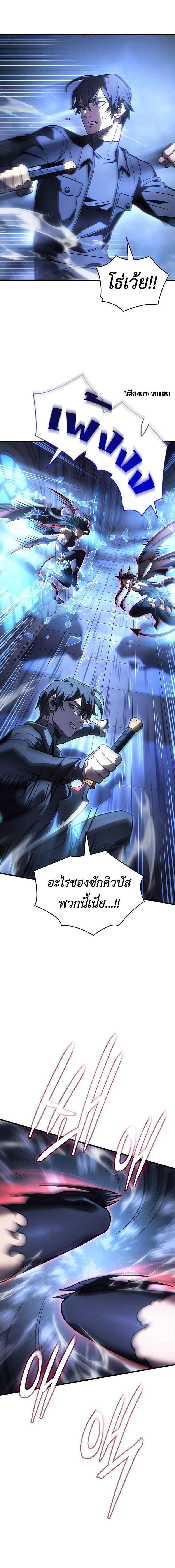 Read Regressing with the King’s Power TH Manga Online