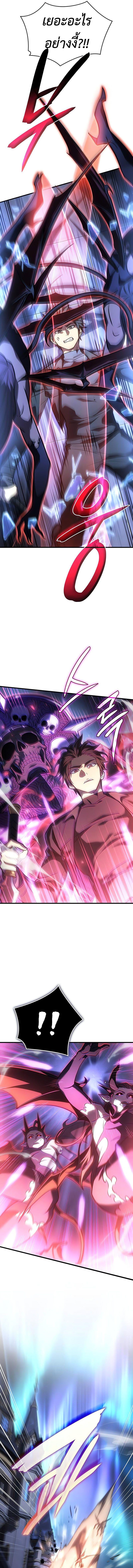 Read Regressing with the King’s Power TH Manga Online
