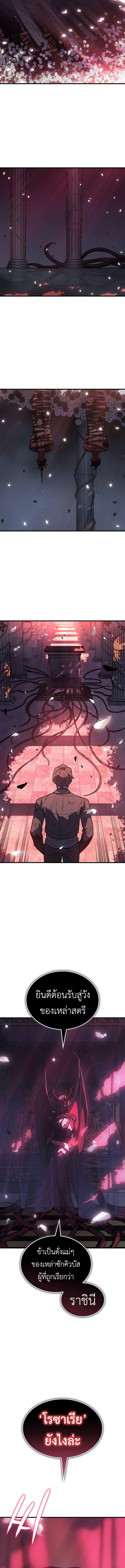 Read Regressing with the King’s Power TH Manga Online