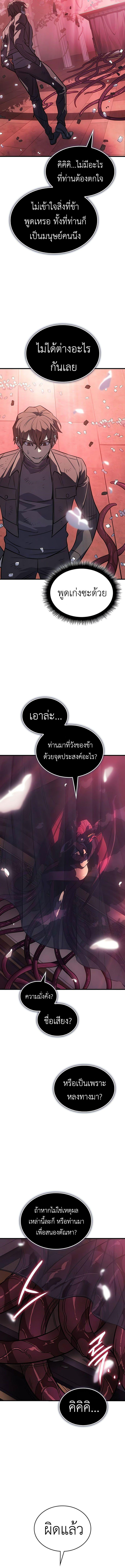 Read Regressing with the King’s Power TH Manga Online