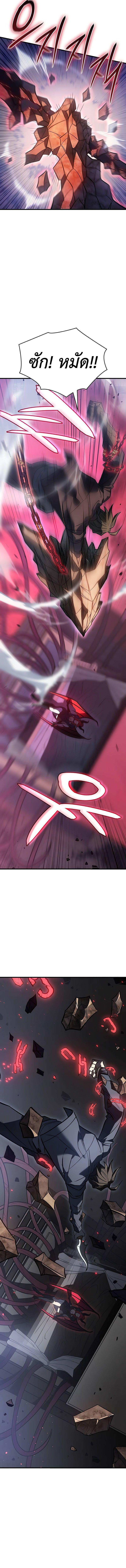 Read Regressing with the King’s Power TH Manga Online