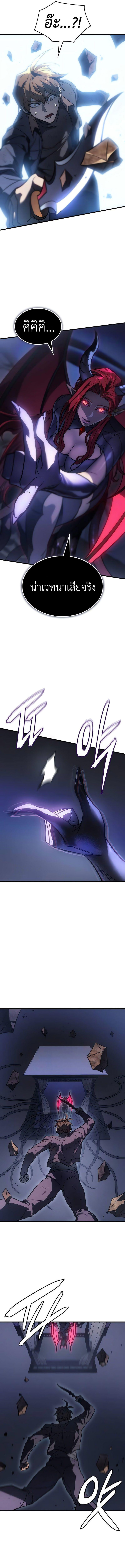 Read Regressing with the King’s Power TH Manga Online