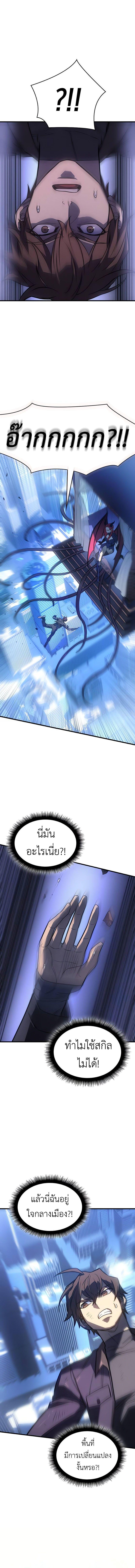 Read Regressing with the King’s Power TH Manga Online