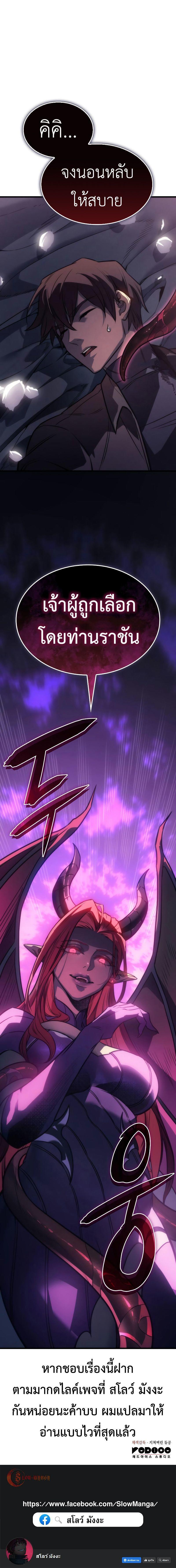 Read Regressing with the King’s Power TH Manga Online