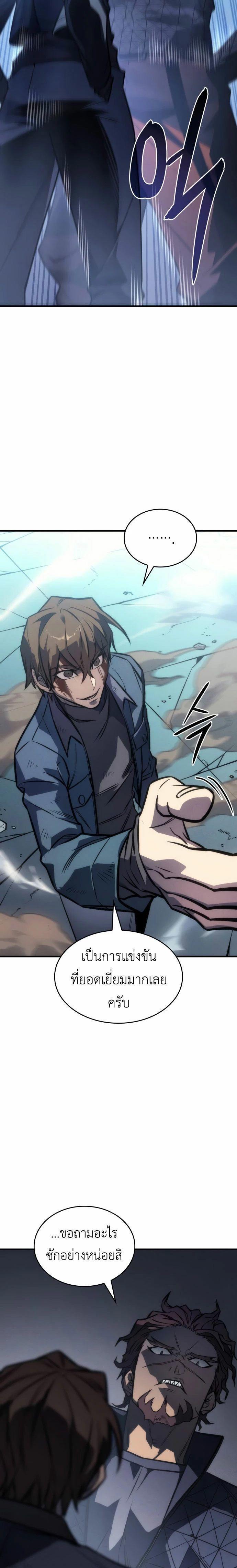 Read Regressing with the King’s Power TH Manga Online