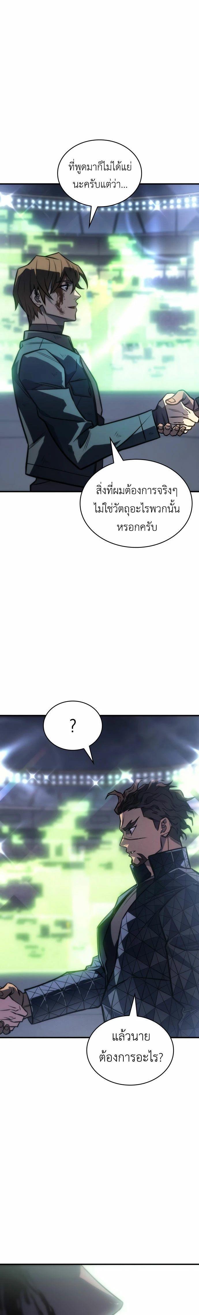 Read Regressing with the King’s Power TH Manga Online