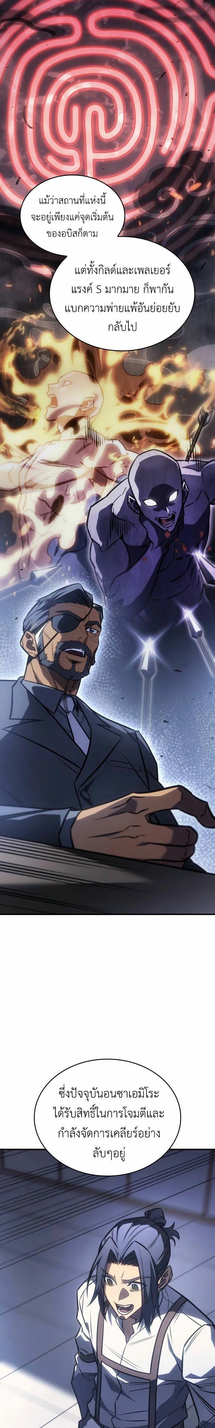 Read Regressing with the King’s Power TH Manga Online
